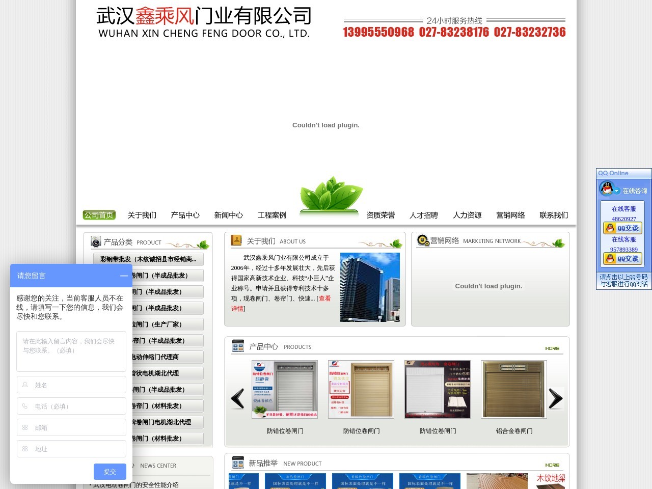 鑫乘风门业