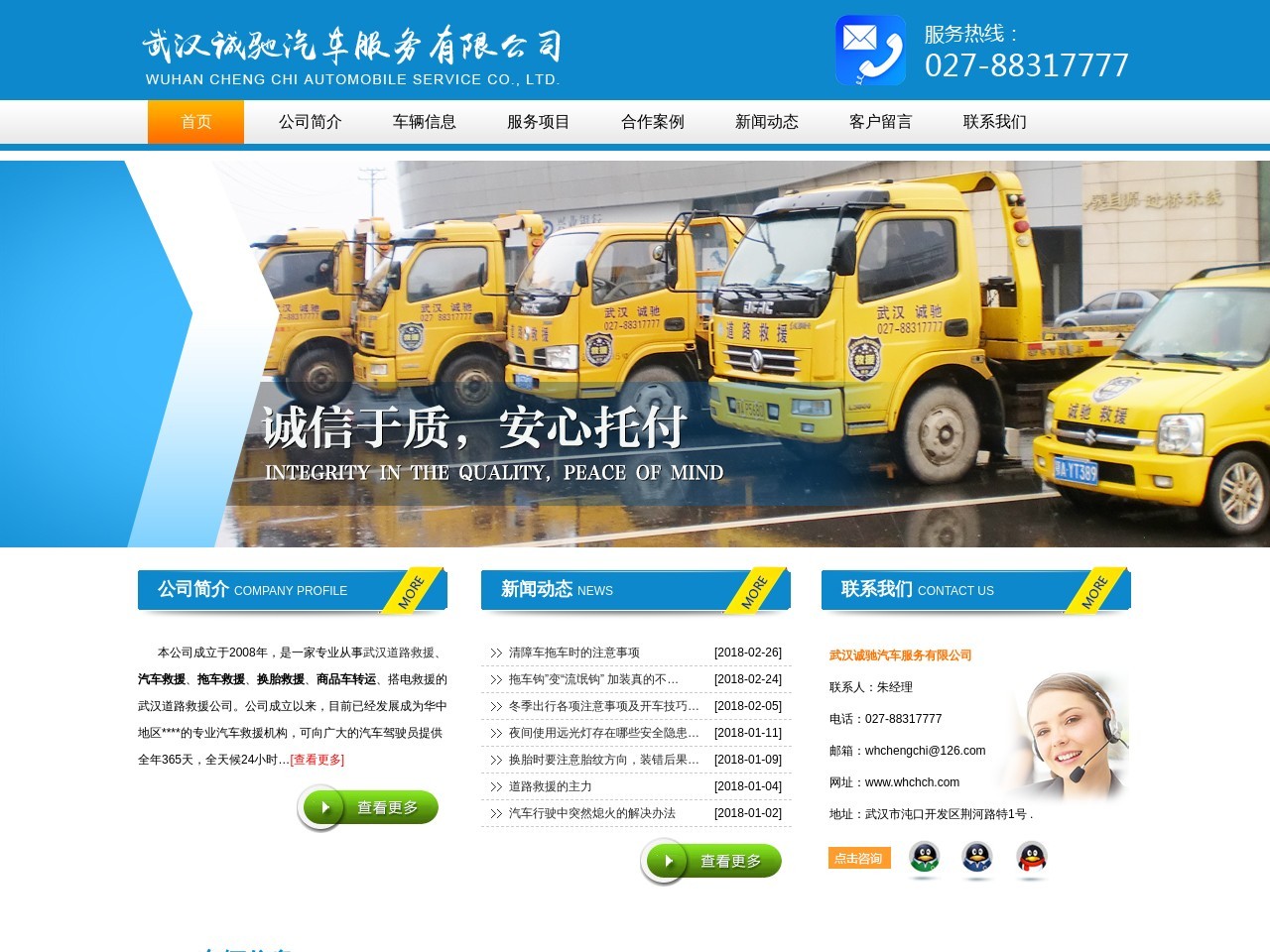 诚驰商品车