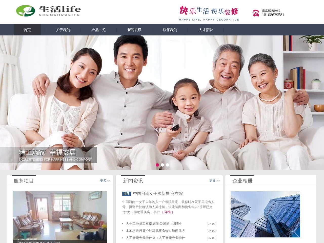 志信声学