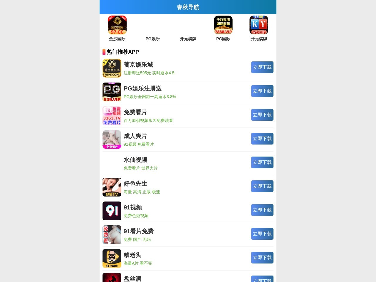 温商贷