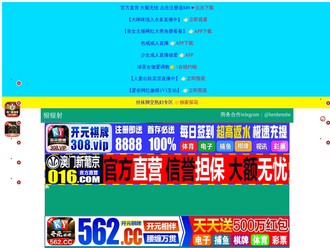武汉农村商业银行