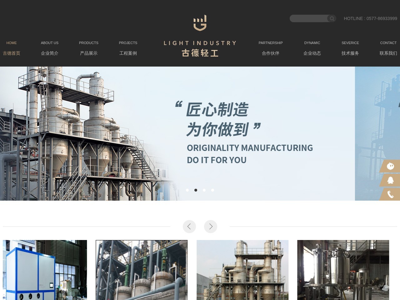 古德蒸发结晶技术信息网