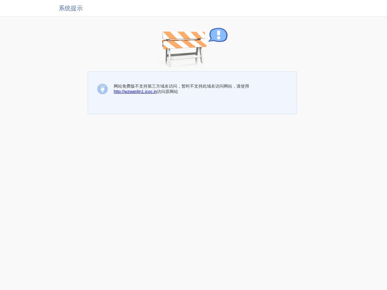 温州万林机械有限公司