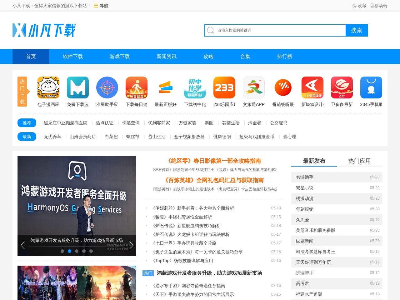 襄阳市人力资源和社会保障局