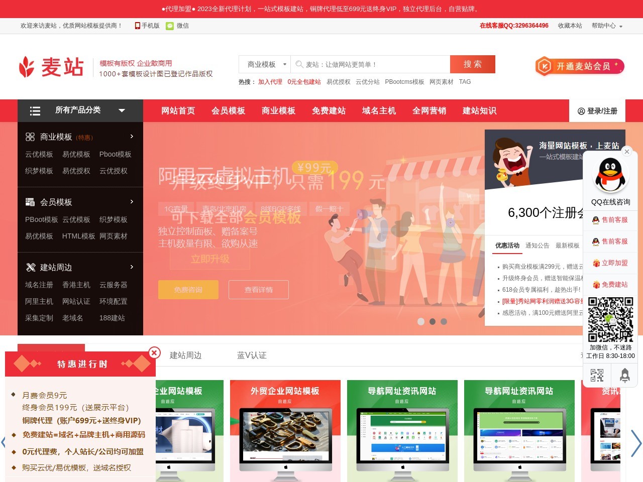 秀站网