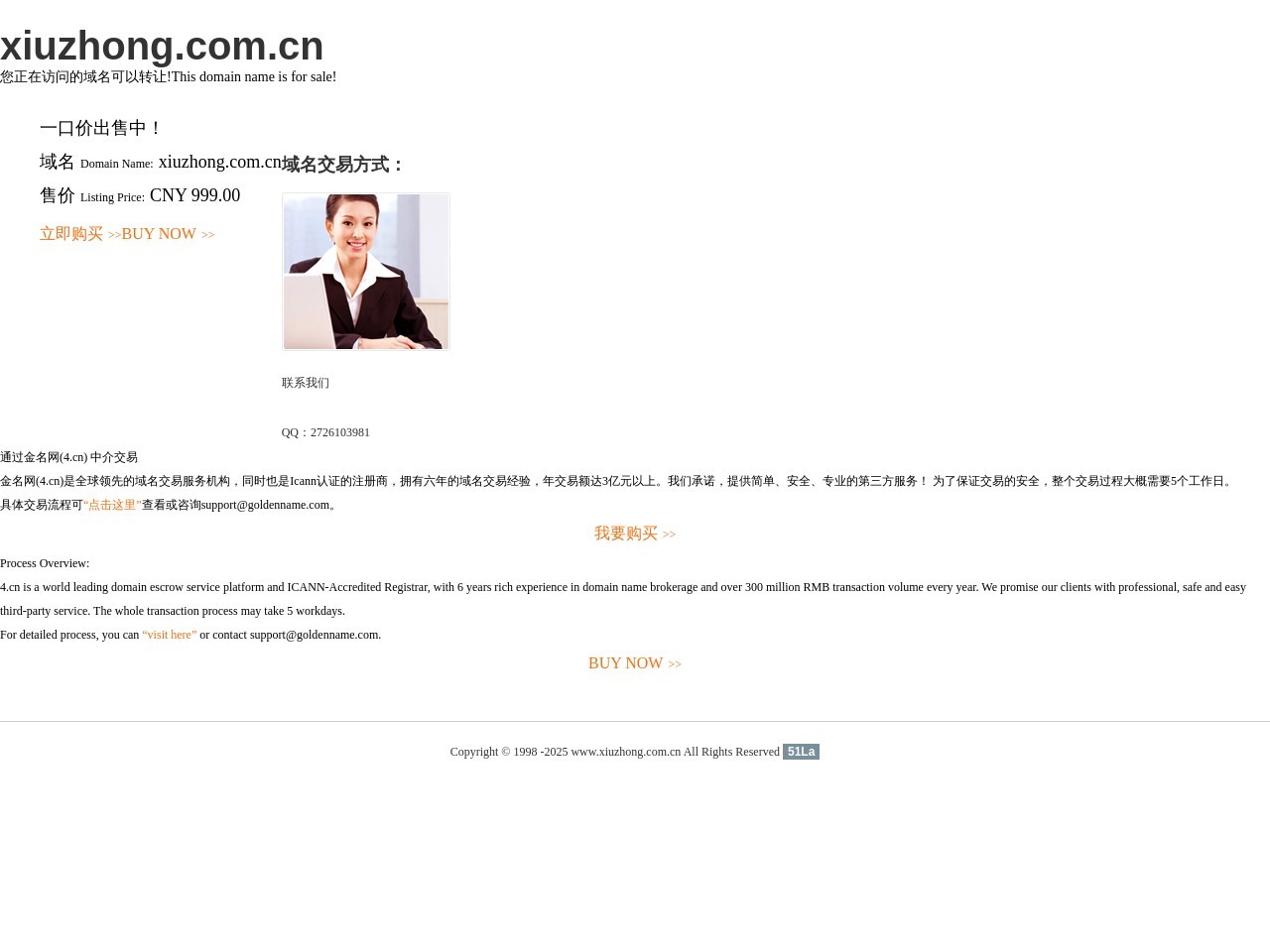 秀州中学分校