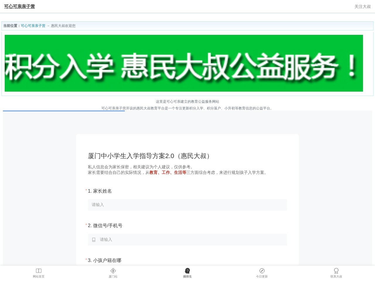 可心可亲子装