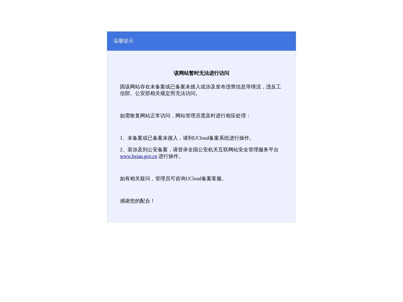 响水人大