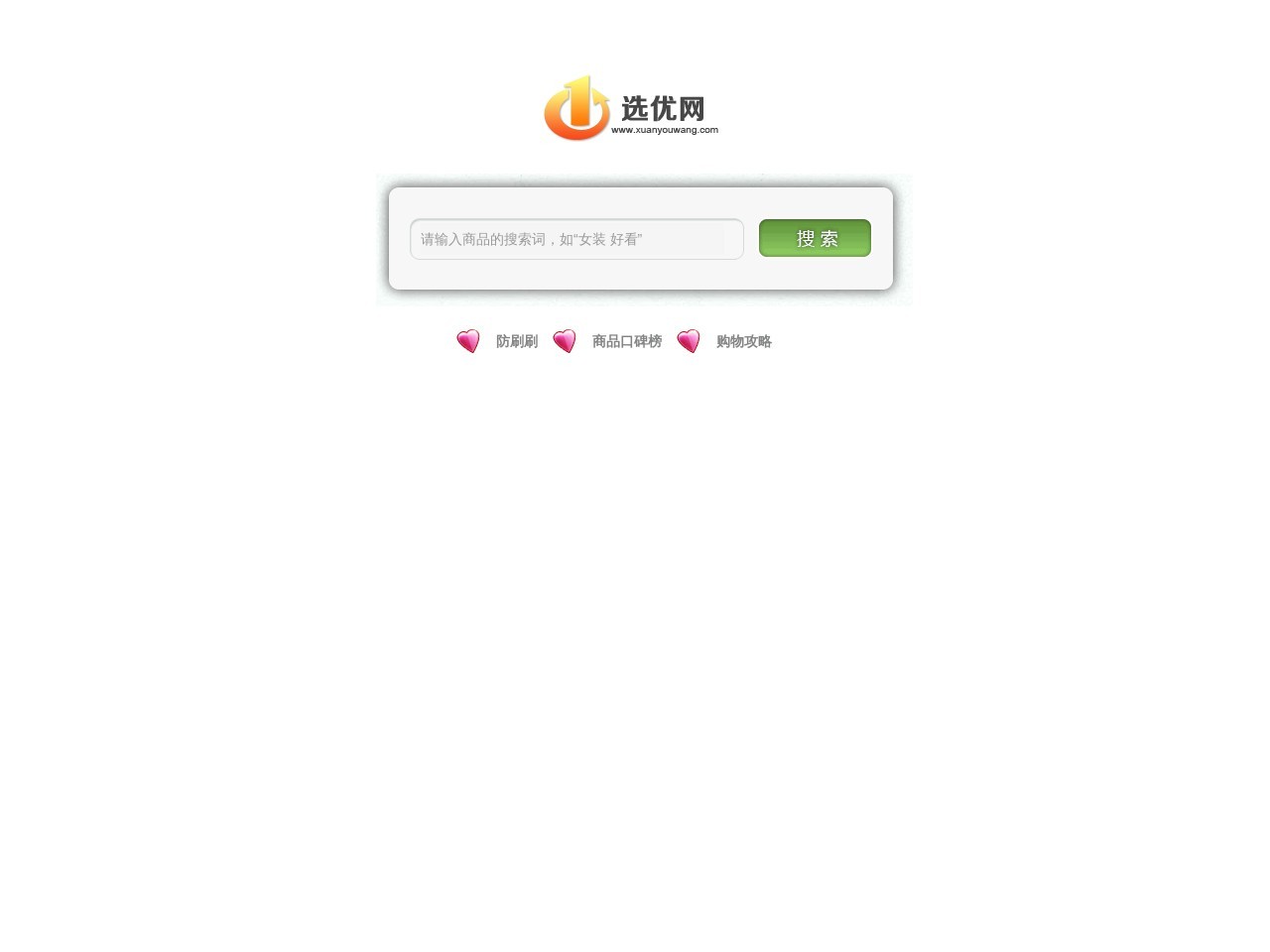天天选优网
