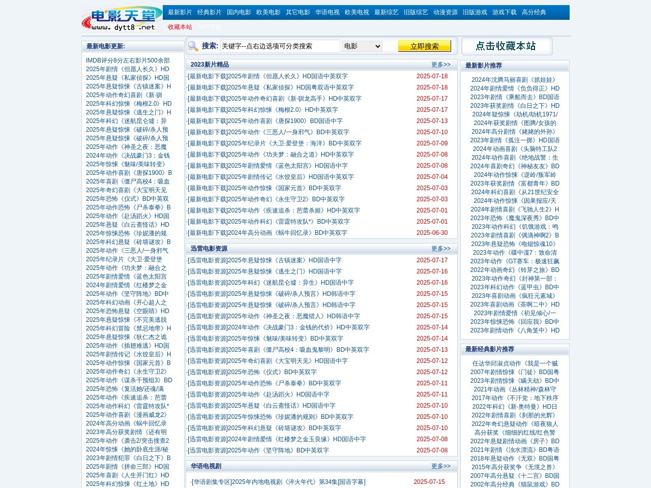 阳光电影网