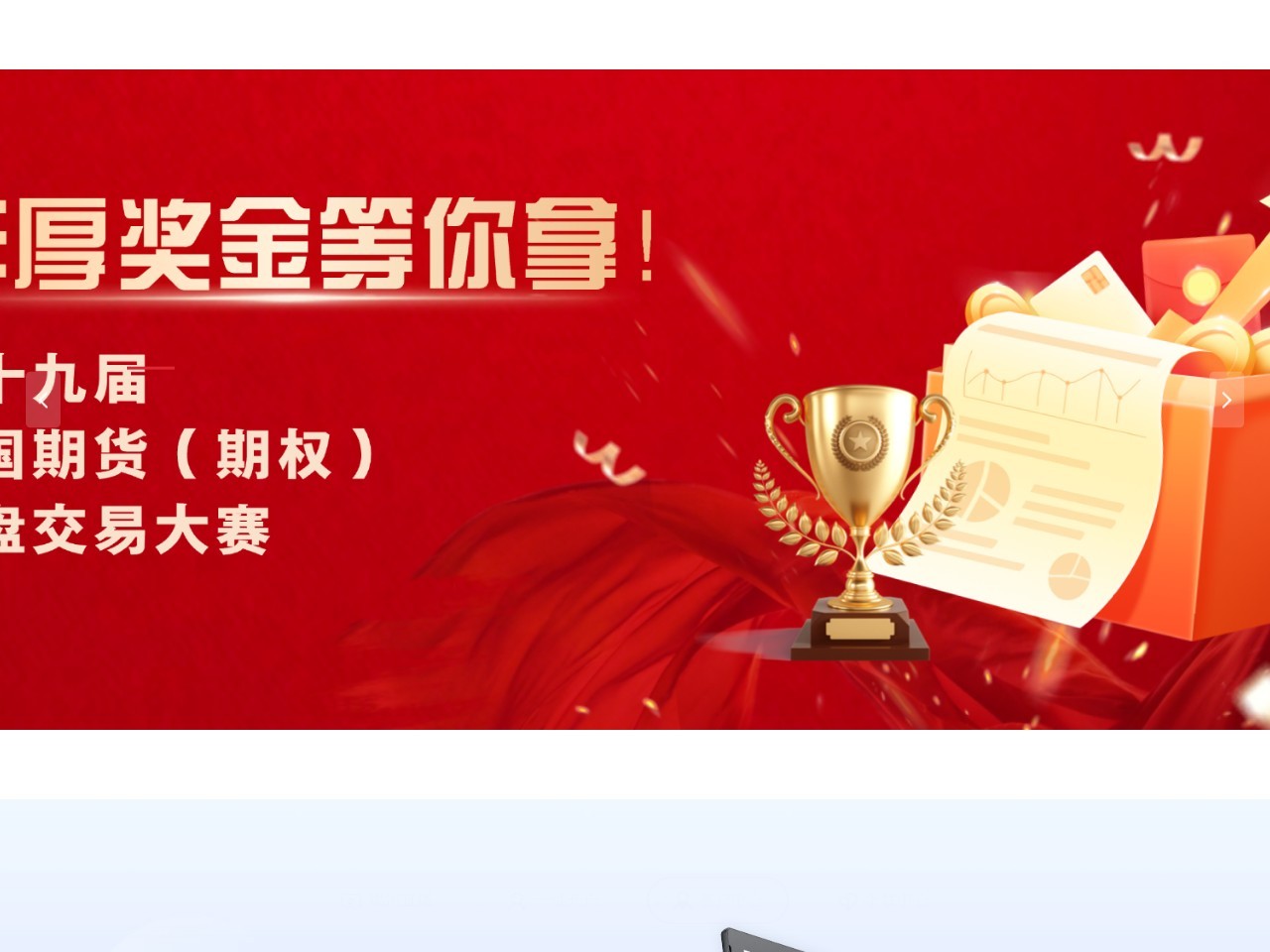 银河期货