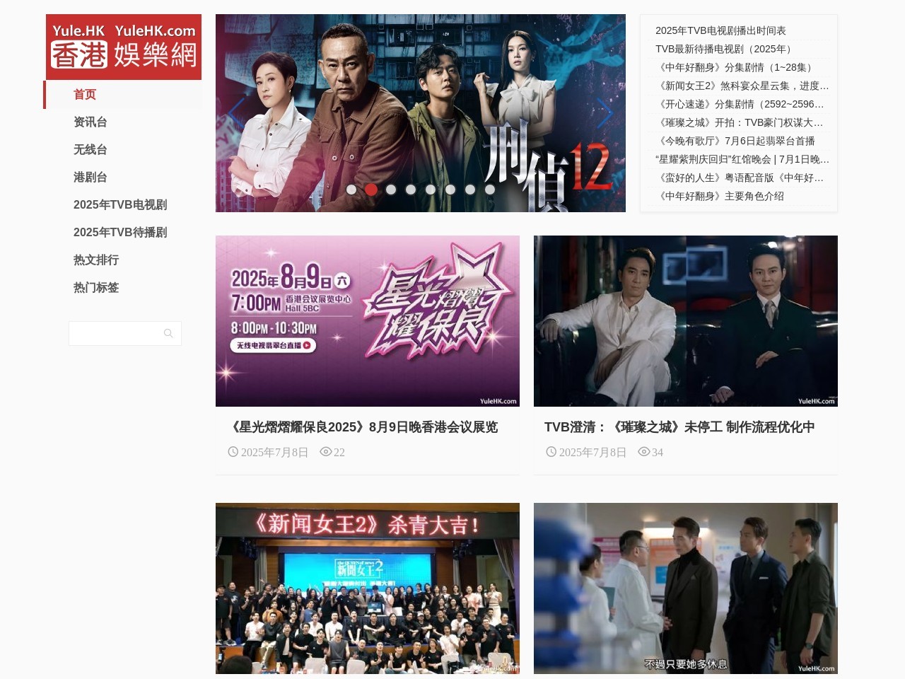 香港娱乐网