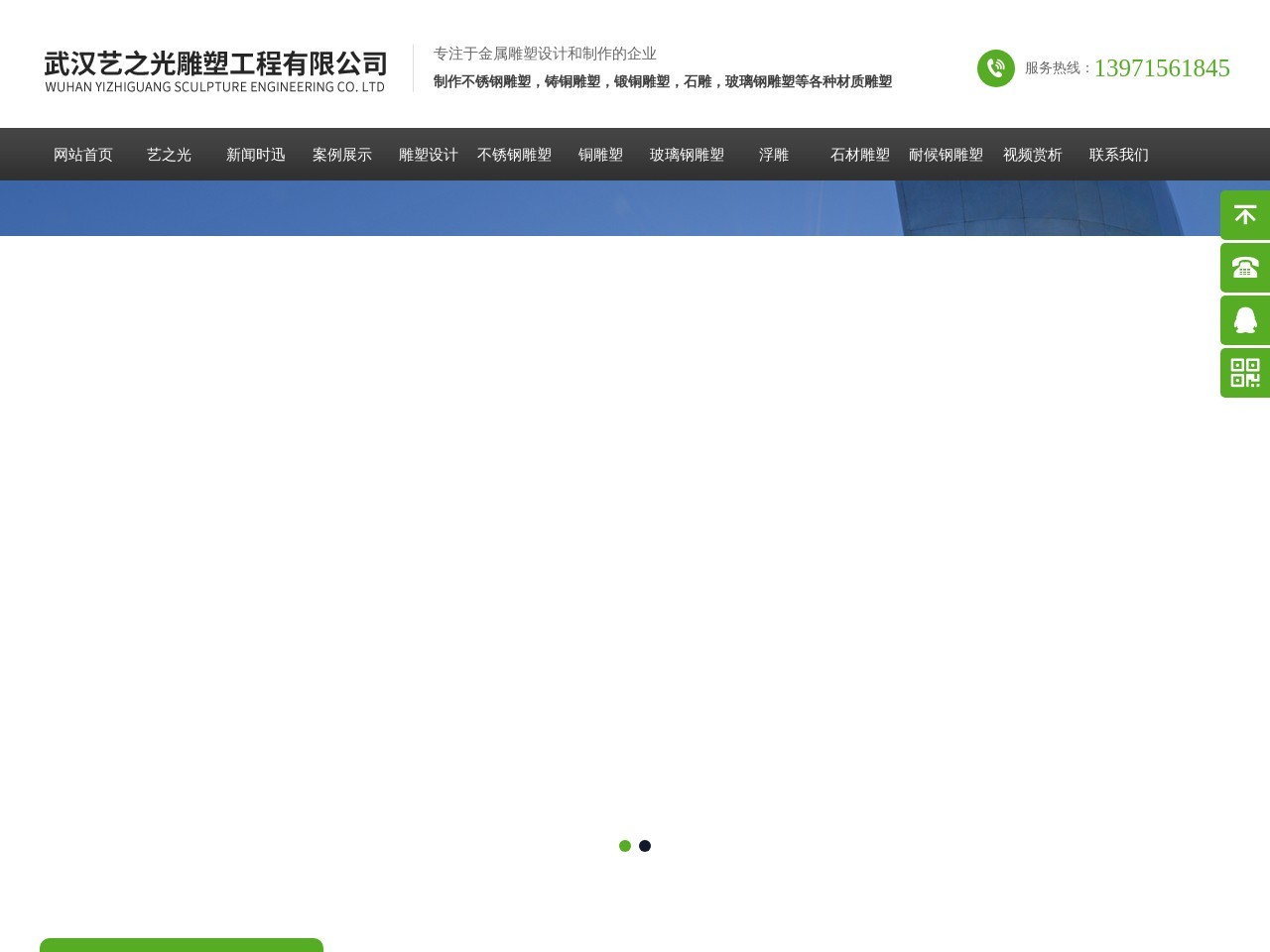 艺之光雕塑