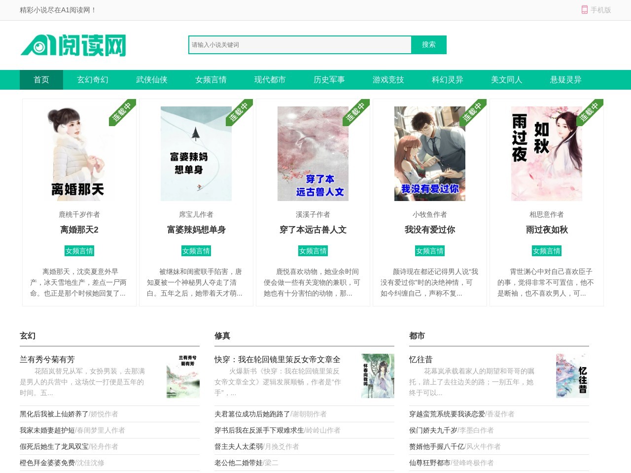 灾难录