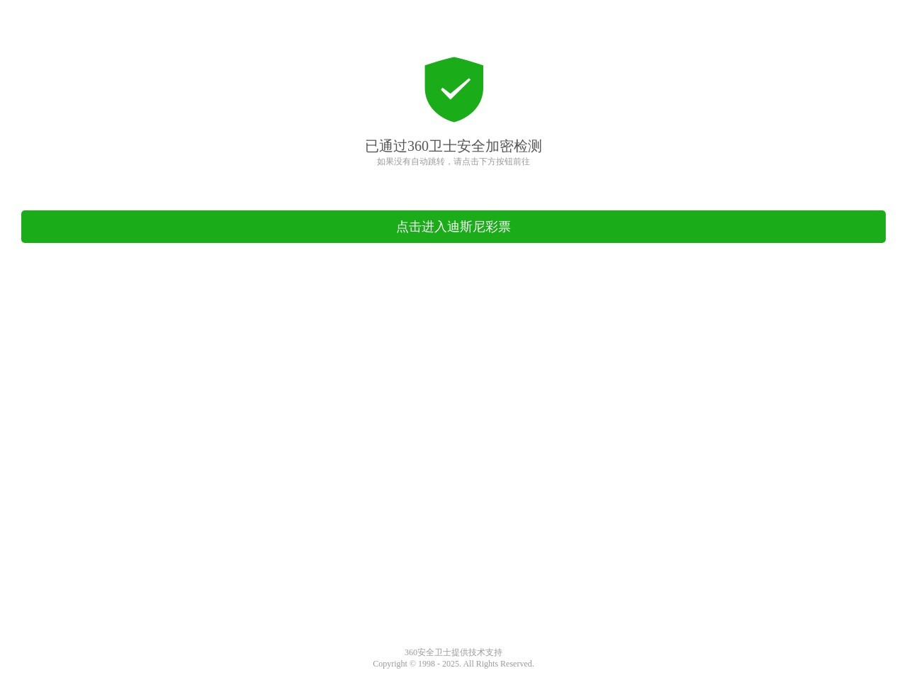 中山杉
