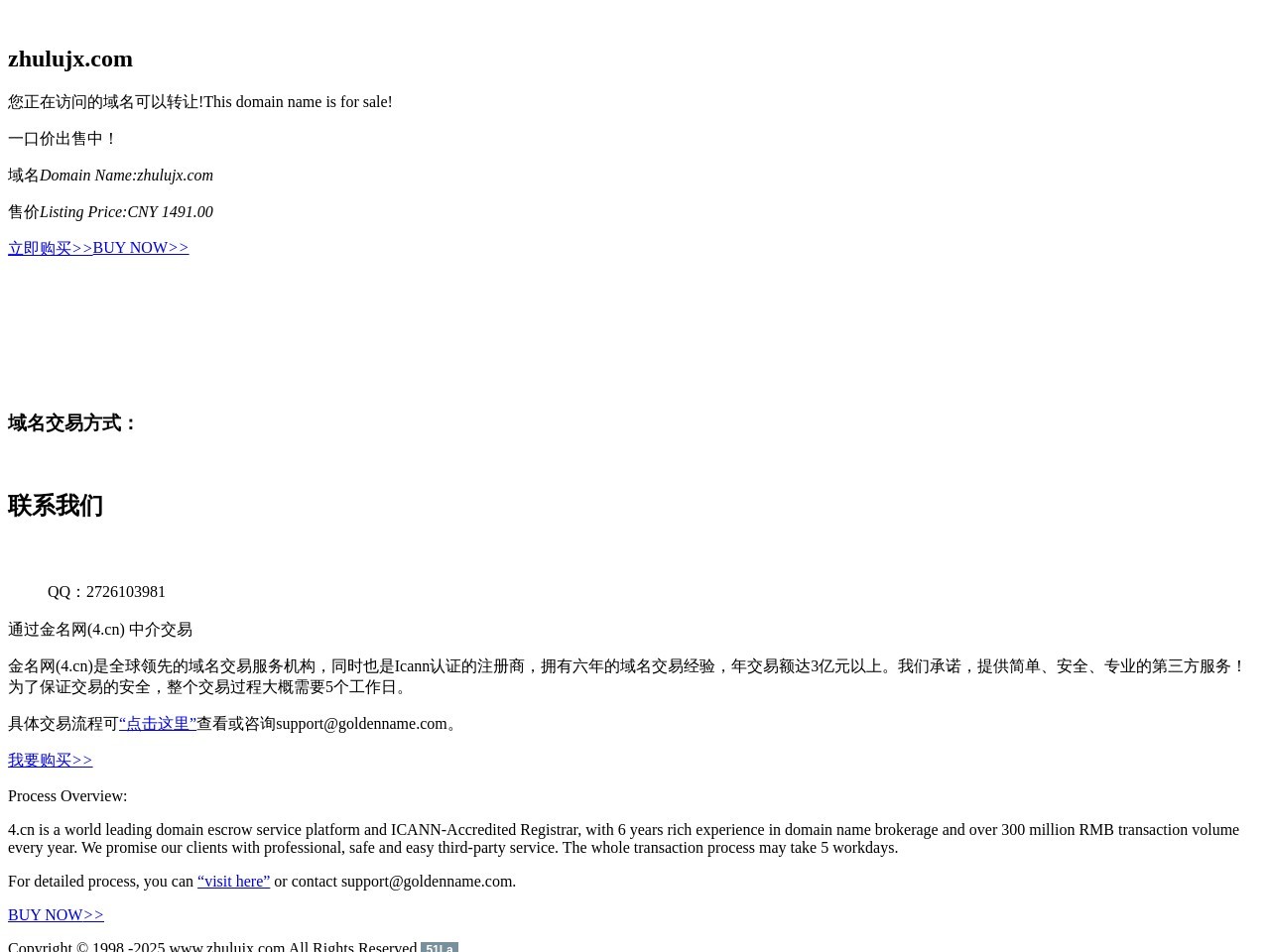 中国筑路机械网