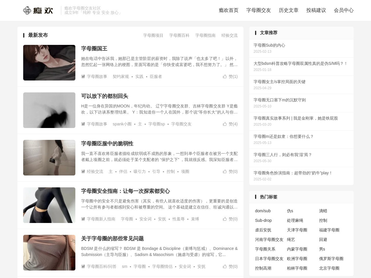 字母圈交友