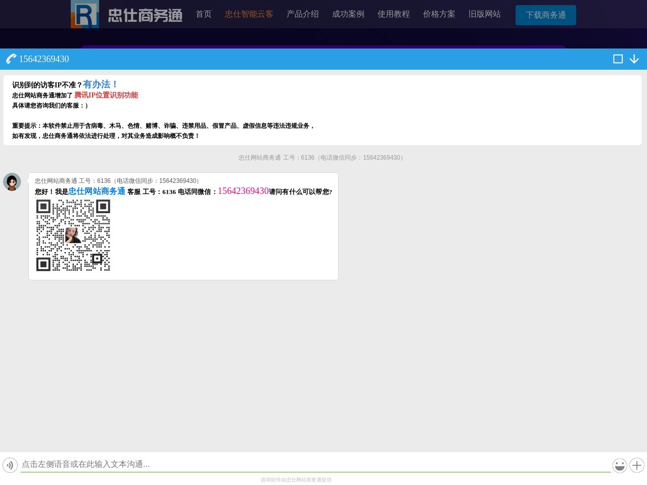 忠仕软件