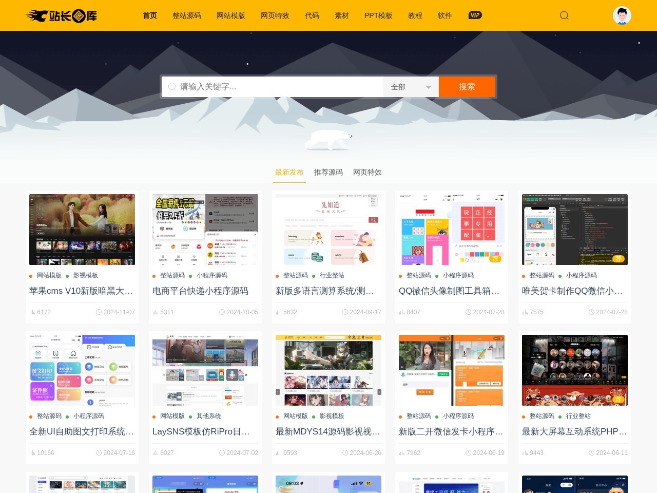站长图库