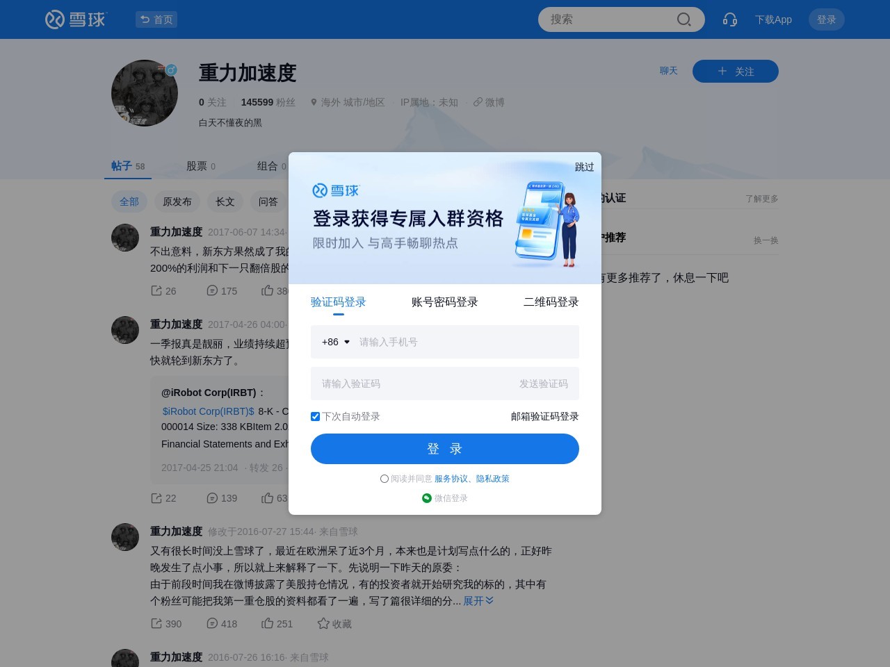 重力加速度